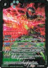  CB17-043 M 仮面ライダーブラーボ キングドリアンアームズ 