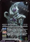  CB17-045(A)｜CB17-045(B) 転醒R 白い魔法使い｜ワイズマン 