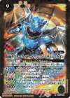 CB17-048 M 仮面ライダーウィザード インフィニティードラゴン 