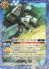  CB17-053 C 仮面ライダーバース [2] 