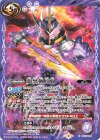  CB17-059 C 闇黒剣月闇 
