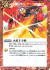  CB17-071 C 火炎十字斬 