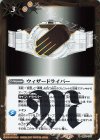  CB17-077 R ウィザードライバー 