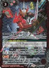  CB17-CP01 - 変身!! 仮面ライダーセイバー 
