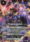  CB17-X01 X 仮面ライダーカリバー ジャオウドラゴン 