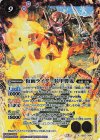  CB17-X04 X 仮面ライダー装甲響鬼 
