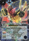  CB17-X05 X 仮面ライダーオーズ スーパータトバ コンボ [2] 