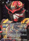  CB17-X04 X-SEC 仮面ライダー装甲響鬼(SECRET) 