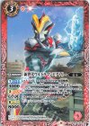  CB18-002 C 新世代ウルトラマンビクトリー 