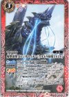  CB18-005 C 爆撃雷獣グルジオライデン［ウルトラ怪獣2020］ 