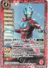  CB18-006 C 新世代ウルトラマンギンガ 