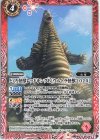  CB18-010 C どくろ怪獣レッドキングB［ウルトラ怪獣2020］ 
