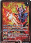  CB18-012(A)｜CB18-012(B) 転醒R 新世代ウルトラマンタイガ｜新世代ウルトラマンタイガ トライストリウム 