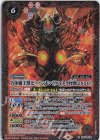  CB18-016 M 合体魔王獣ゼッパンドン［ウルトラ怪獣2020］ 