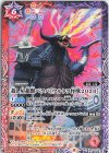  CB18-018 C 殺し屋超獣バラバ［ウルトラ怪獣2020］ 