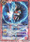  CB18-019 C 新世代ウルトラマンギンガビクトリー 