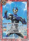  CB18-025 C 新世代ウルトラマンブル アクア 
