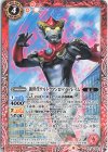  CB18-026 C 新世代ウルトラマンロッソ フレイム 