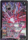  CB18-038(A)｜CB18-038(B) 転醒R 特空機4号ウルトロイドゼロ｜殲滅機甲獣デストルドス［ウルトラ怪獣2020］ 