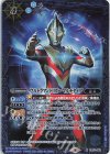  CB18-045 M ウルトラマントリガー マルチタイプ 