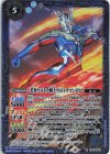 CB18-047 M 若きウルトラ戦士ウルトラマンゼロ 