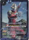  CB18-050 R ウルトラマンガイア（SV） 