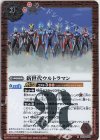  CB18-052 R 新世代ウルトラマン 