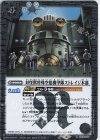  CB18-054 R 対怪獣特殊空挺機甲隊ストレイジ本部 