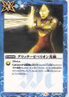  CB18-062 C グリッターゼペリオン光線 