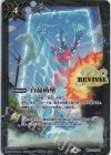 BS52-RV008 - 白晶防壁(CB18収録/2021年度版) 
