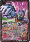  CB18-X02 X-SEC 新世代ウルトラマンレイガ(SECRET) 