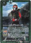  CB19-002 R-SEC 50th 仮面ライダー1号(K50th) 