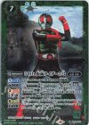  CB19-003 R-SEC 50th 仮面ライダー2号(K50th) 
