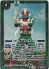  CB19-004 R-SEC 50th 仮面ライダーV3(K50th) 
