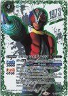  CB19-005 R-SECP 50th ライダーマン(K50thSP) 
