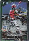  CB19-006 R 50th 仮面ライダーX 