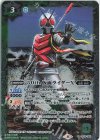  CB19-006 R-SEC 50th 仮面ライダーX(K50th) 