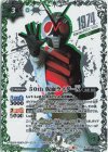  CB19-006 R-SECP 50th 仮面ライダーX(K50thSP) 