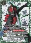  CB19-007 R-SECP 50th 仮面ライダーアマゾン(K50thSP) 