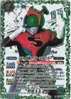  CB19-008 R-SECP 50th 仮面ライダーストロンガー(K50thSP) 