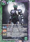  CB19-013 C 50th シャドームーン 
