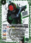CB19-014 R-SECP 50th 仮面ライダーBLACK RX(K50thSP)