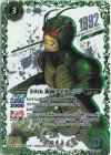  CB19-015 R-SECP 50th 仮面ライダーシン(K50thSP) 