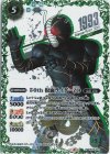  CB19-016 R-SECP 50th 仮面ライダーZO(K50thSP) 
