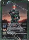  CB19-017 R 50th 仮面ライダーJ 
