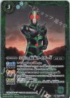  CB19-017 R-SEC 50th 仮面ライダーJ(K50th) 