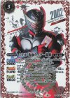 CB19-022 R-SECP 50th 仮面ライダー龍騎(K50thSP)