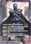  CB19-023 C 50th 仮面ライダーナイト 