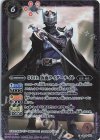 CB19-023 C-SEC 50th 仮面ライダーナイト(K50th) 