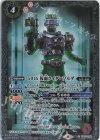  CB19-024 C-SEC 50th 仮面ライダーゾルダ(K50th) 